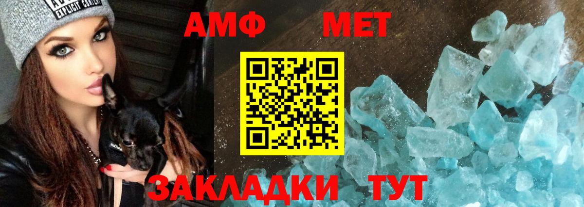 Amphetamine Розовый  Вход с VPN  АМФ  Бердск 