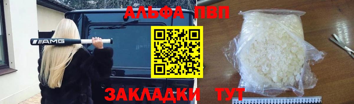 A PVP кристаллы  A-PVP мука  Бердск  хочу наркоту  Альфа ПВП кристаллы  Вход с VPN 