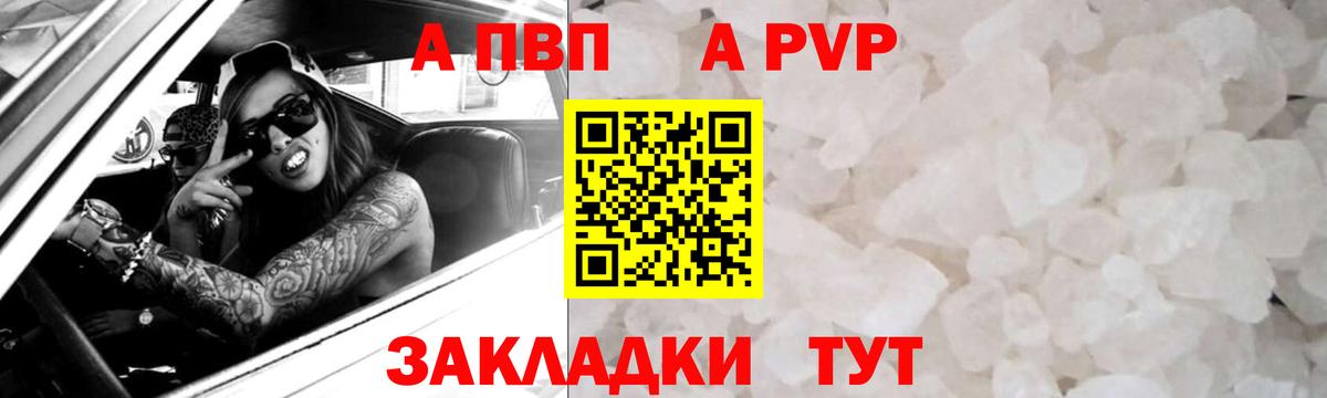 Alfa_PVP мука Бердск