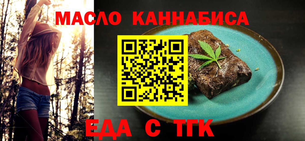 Печенье с ТГК конопля Бердск