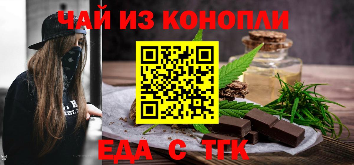 Canna-Cookies конопля  Вход с VPN  Бердск 