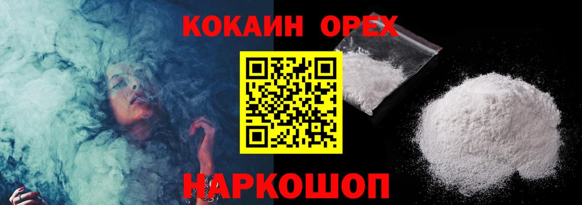 Кокаин FishScale  Cocaine  Бердск  наркошоп  Вход с VPN  Кокаин 97% 