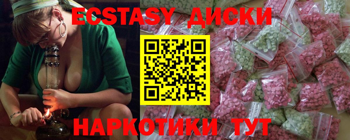 купить наркотик  ЭКСТАЗИ XTC  Вход с VPN  Бердск  ЭКСТАЗИ 