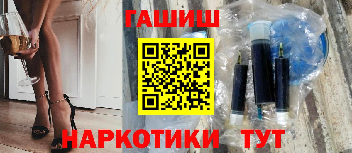 Бердск  ГАШИШ  Гашиш хэш  Вход с VPN  ГАШ убойный 
