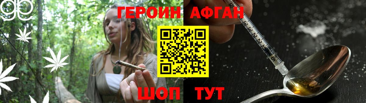 ГЕРОИН белый  Вход с VPN  Бердск 
