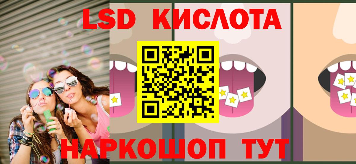 Бердск  Лсд 25 экстази кислота  ЛСД экстази  Вход с VPN 