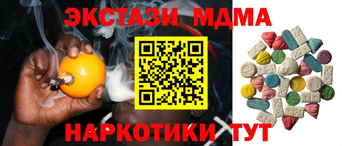 МДМА Molly  Вход с VPN  МДМА  Бердск 
