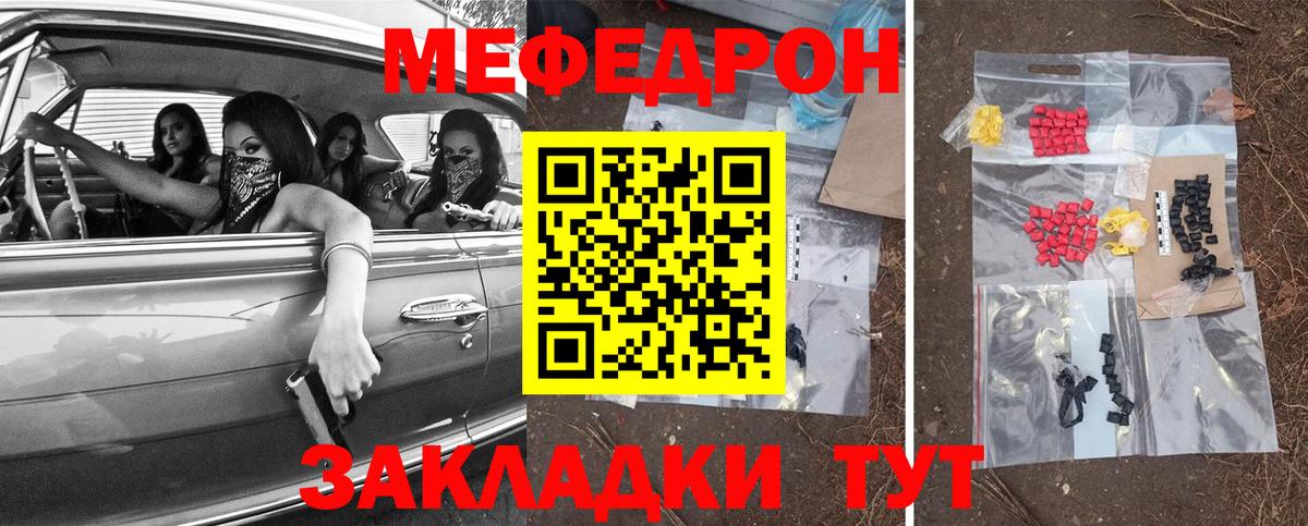 МЕФ  Мефедрон мука  Вход с VPN  Меф мяу мяу  Мефедрон  Бердск 