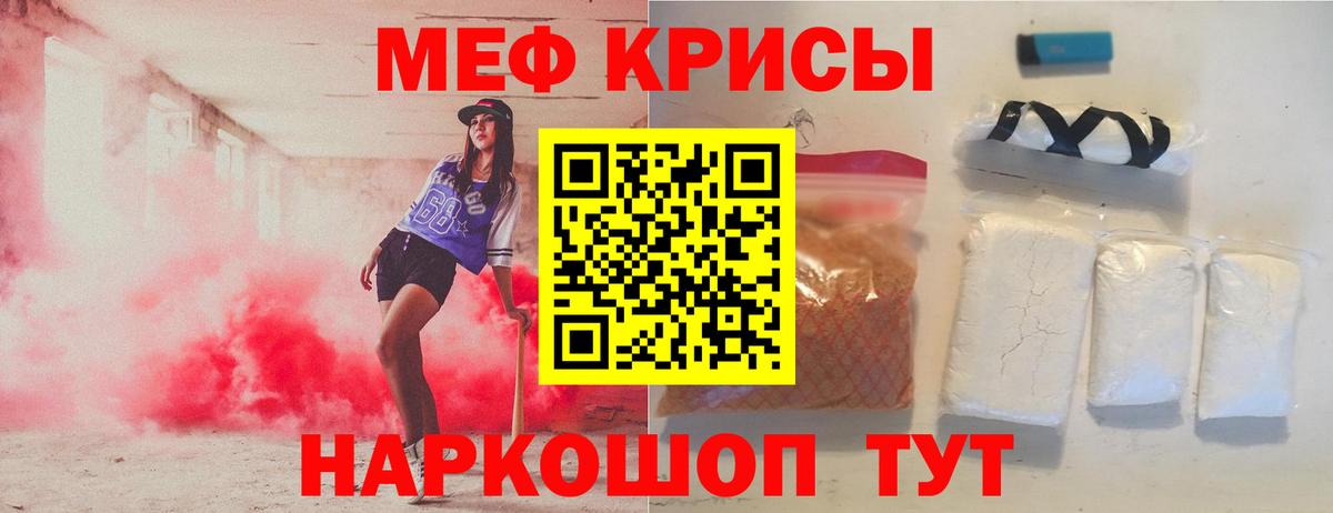 Меф кристаллы Бердск