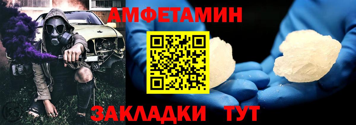 Бердск  Первитин винт  Вход с VPN 