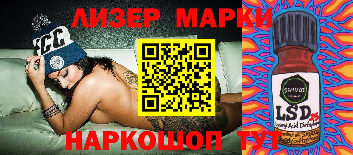 Марки N-bome 1,8мг Бердск