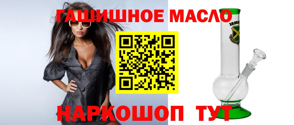 ТГК THC oil  Вход с VPN  Бердск 